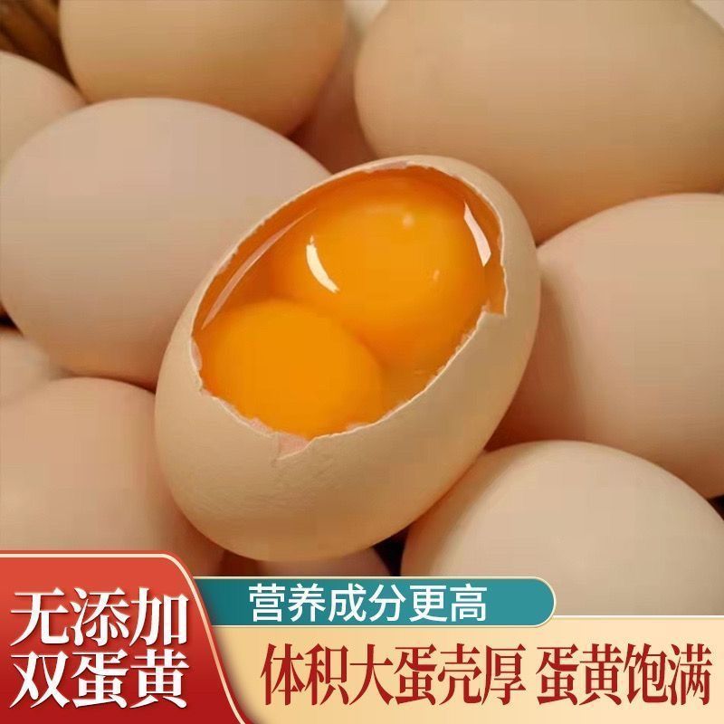 【顺丰包邮】土鸡蛋双黄土鸡蛋早餐必备现捡现发顺丰到家