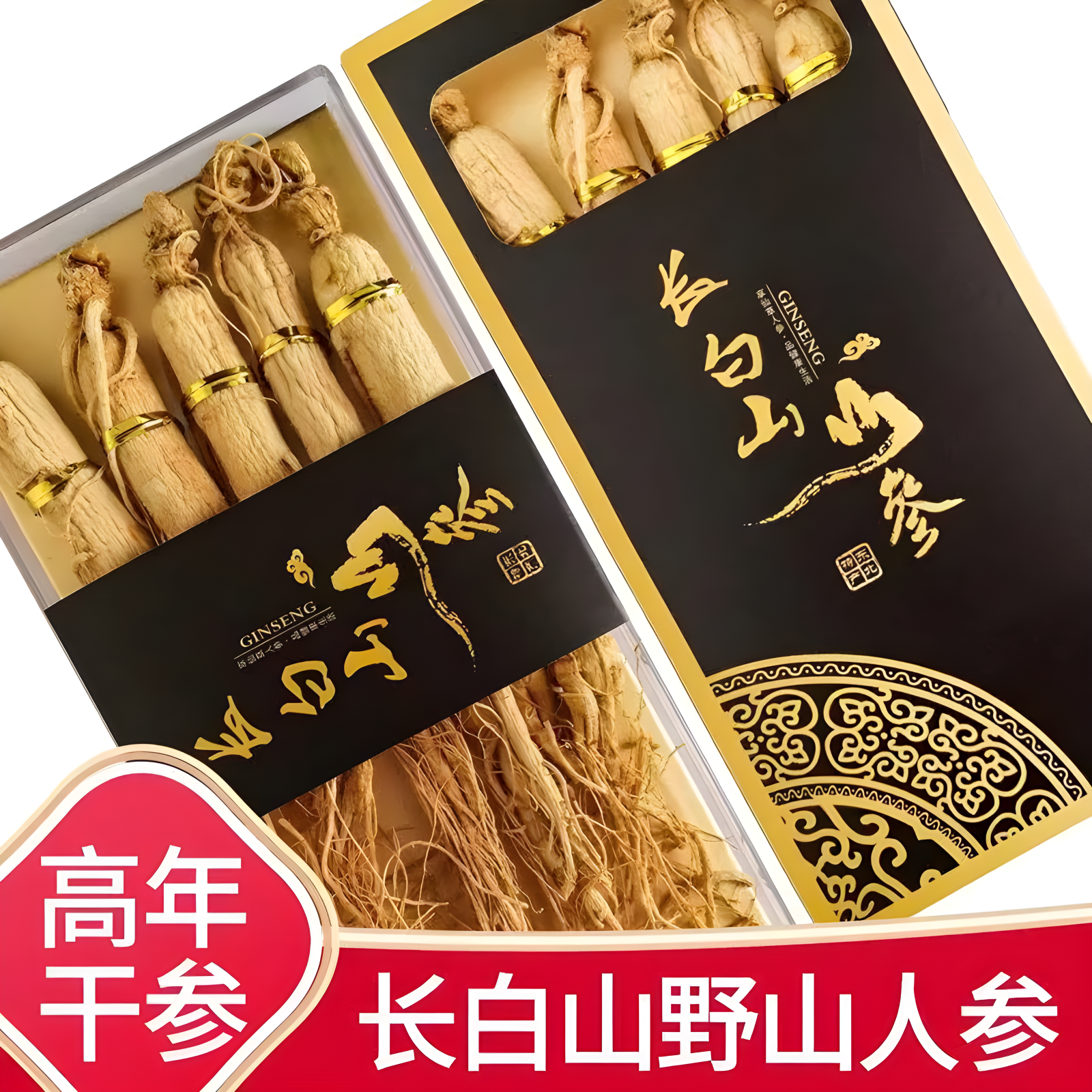 【8年干人参5支装】生晒参正宗长白山人参东北特产泡酒煲汤泡茶