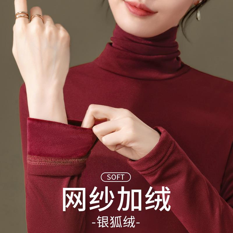 高领网纱加绒打底衫女秋冬2025新款银狐绒保暖修身内搭酒红色上衣