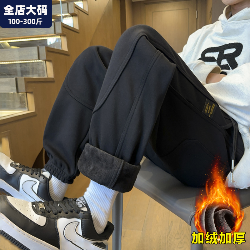 加绒卫裤男冬季加厚保暖休闲裤男士宽松胖子加肥加大大码男装裤子