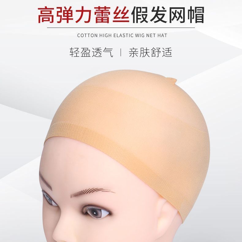 假发发网隐形发网透气弹性舒适头套宽边丝袜压发帽一头通防滑持久
