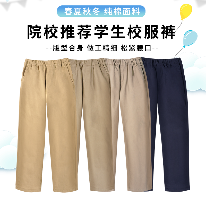 中小学生校服裤秋冬加绒直筒裤子男女童伊顿卡其色西装裤藏青色