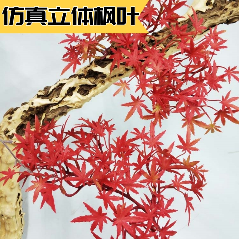 高品质仿真枫叶树枝装饰秋季摆放枫树叶造景工程红色鸡爪枫假树叶
