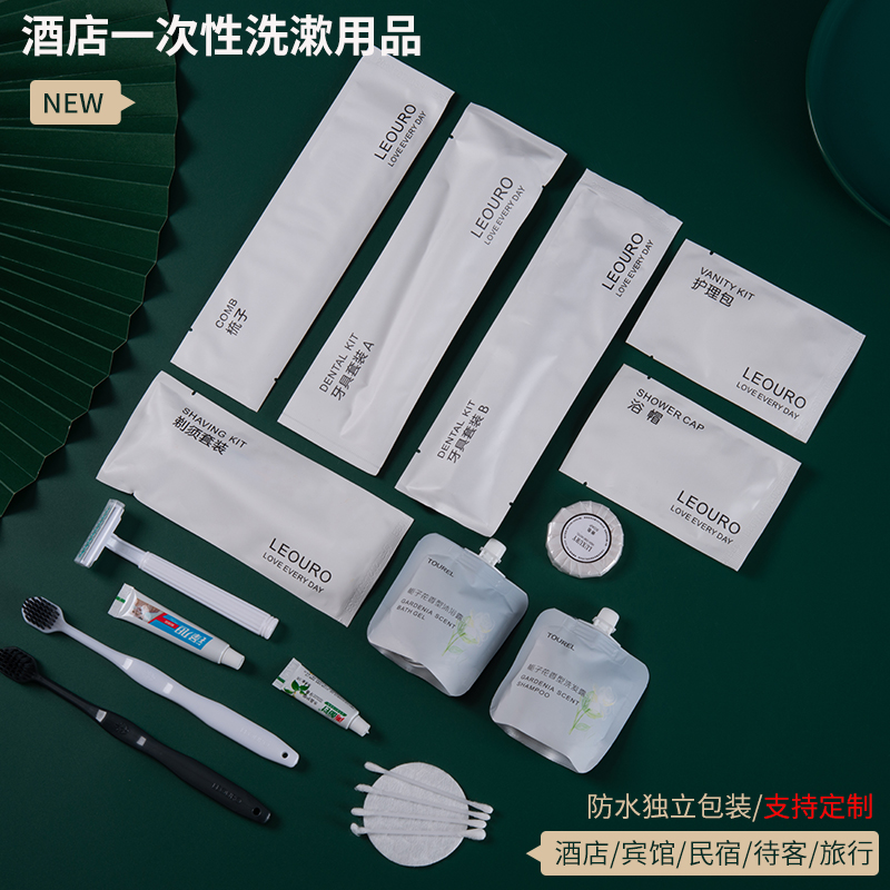 星级酒店民宿一次性洗漱用品全套定制高档宾馆牙刷牙膏二合一套装