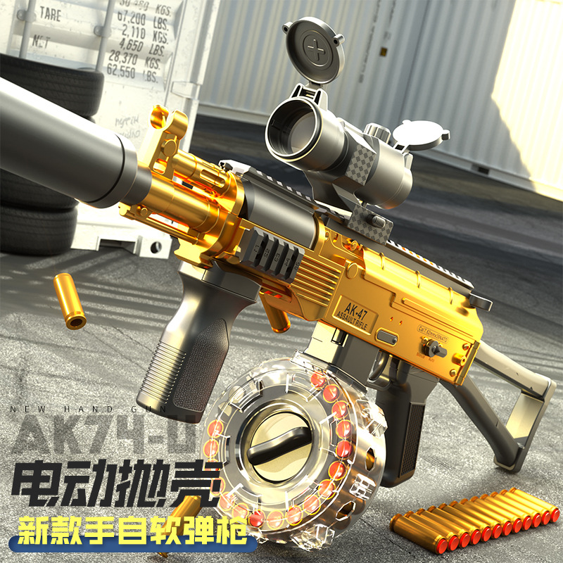 悍迪抛壳AK74软弹可发射充电手自一体玩具男孩冲锋模型手动上膛