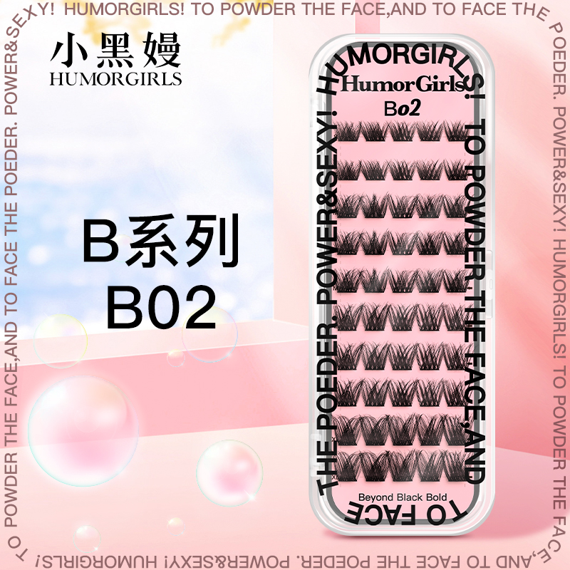 小黑嫚B02睫毛浓密蓬松D翘大卷分段式自然仿真柔软混合装假睫毛