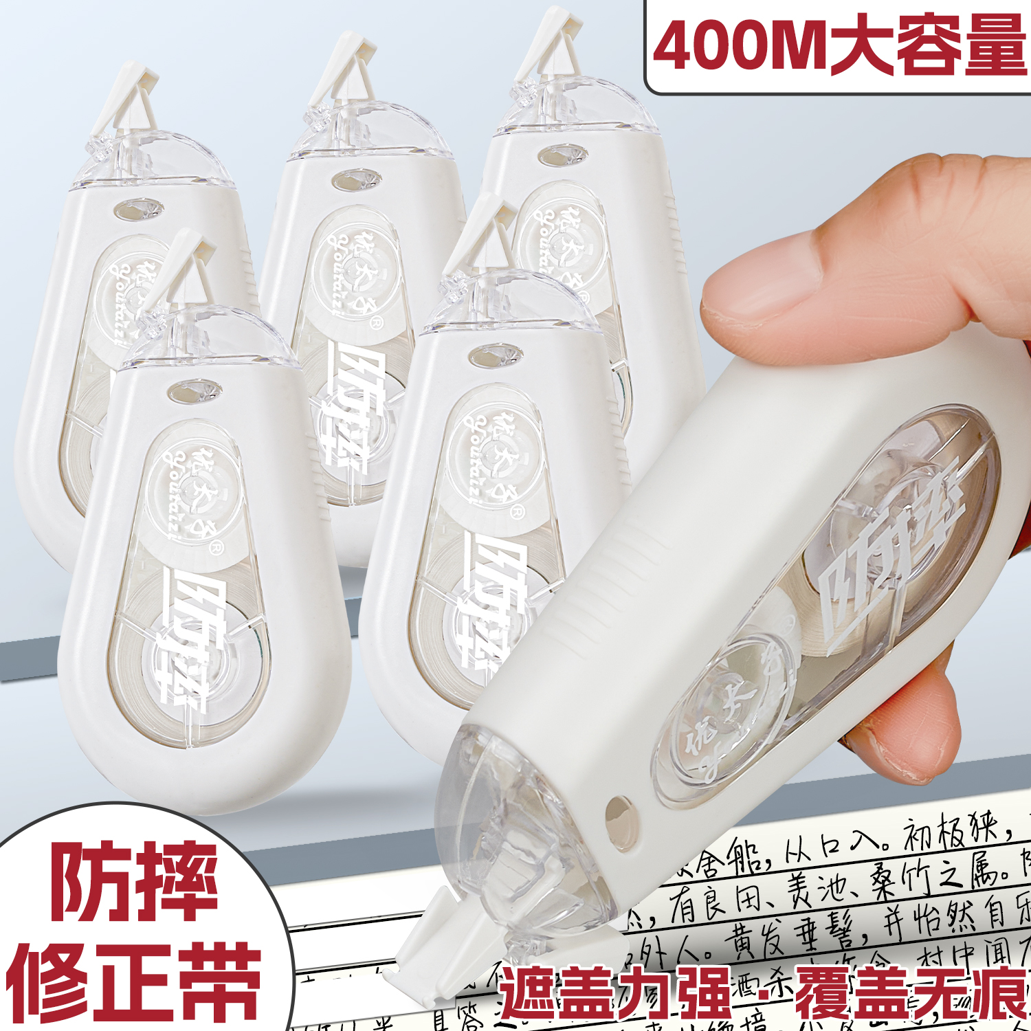 修正带大容量爆款实惠ins系学生新款高颜值涂改带耐摔静音改正带