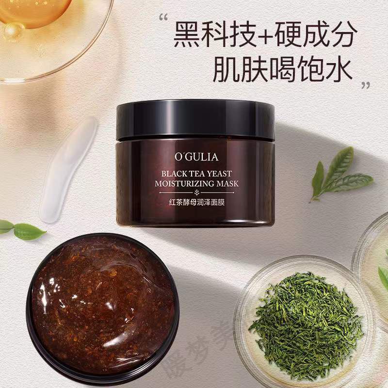 【拍1发4盒】阿古丽娅红茶酵母面膜修护去黄补水保湿润泽