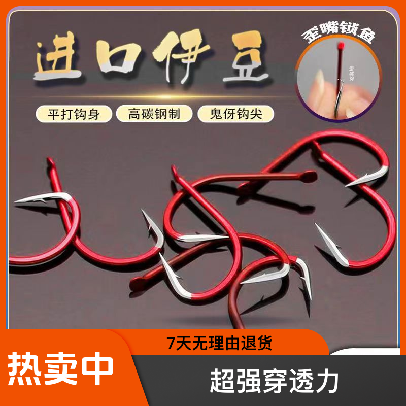 红色伊豆鱼钩有倒刺歪嘴鲫鱼鲤鱼草鱼野外垂钓渔具钓钩散装