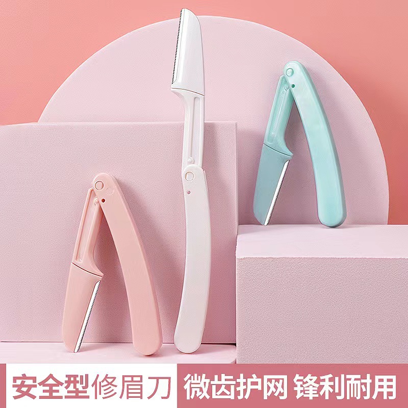 一盒3支 修眉刀安全型折叠修眉刀刮眉刀防刮伤初学者套装