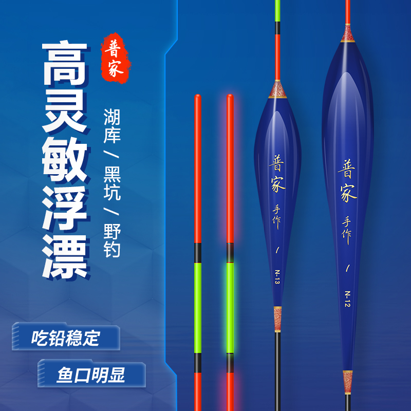 贾东普纳米鱼漂套装抗走水钓抢鱼鲤鱼鲫鱼浮漂全套醒目钓鱼用具
