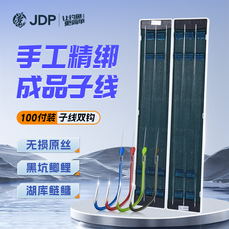 贾东普成品子线绑好套装100付子线狼牙子线钩黑坑鱼线钓鱼用具