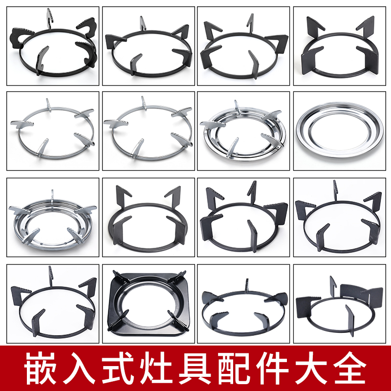 燃气灶支架煤气灶通用灶台锅具架台式灶架耐高温天然气灶配件