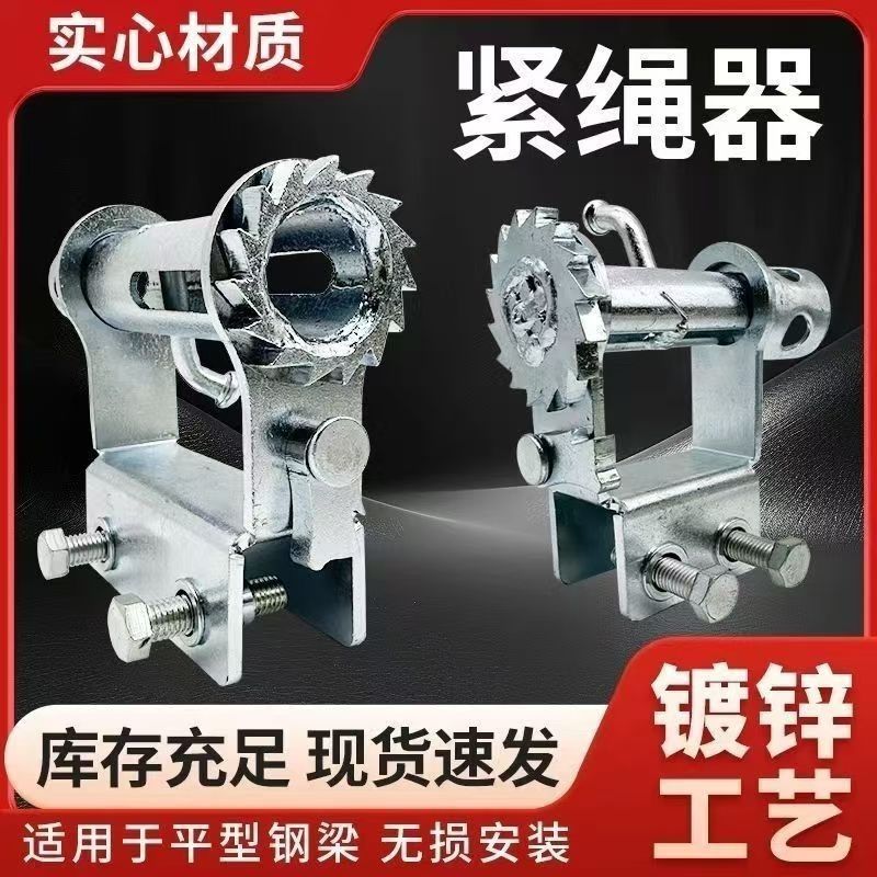 货车三轮车免焊接紧绳器收紧器固定捆绑齿轮收紧器手动棘轮捆绑器
