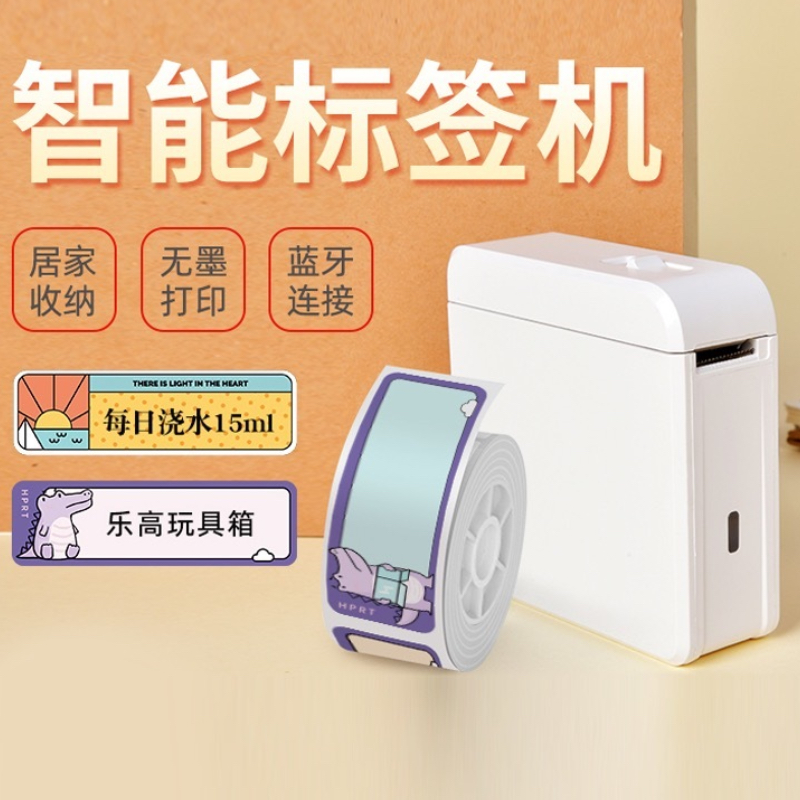 谊和M11便携式蓝牙迷你标签机热敏打印机姓名标签打印机小巧标识