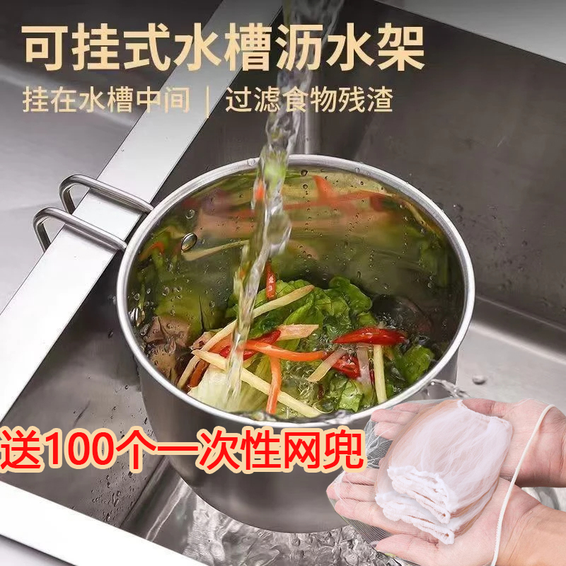 【过滤残渣 干湿分离】厨房水槽不锈钢沥水篮洗菜盆蔬果篮收纳筷勺