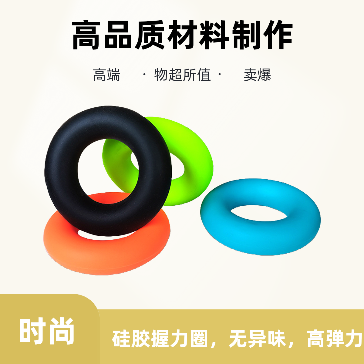 硅胶握力圈弹性握力器手部康复锻炼放松力量训练光面健身圈握力圈