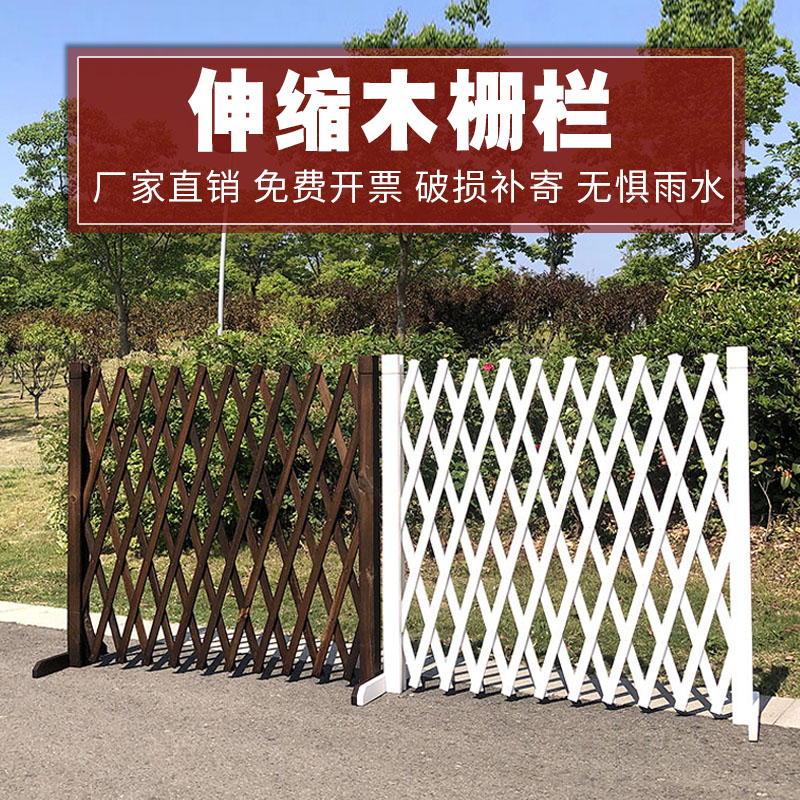 防腐木栅栏户外花园围栏小篱笆菜园庭院伸缩栏杆插地围挡护栏收缩