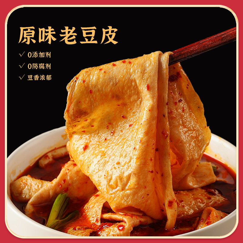 农家原味老豆皮无防腐劲道老豆腐皮干货火锅食材炒菜豆皮240g