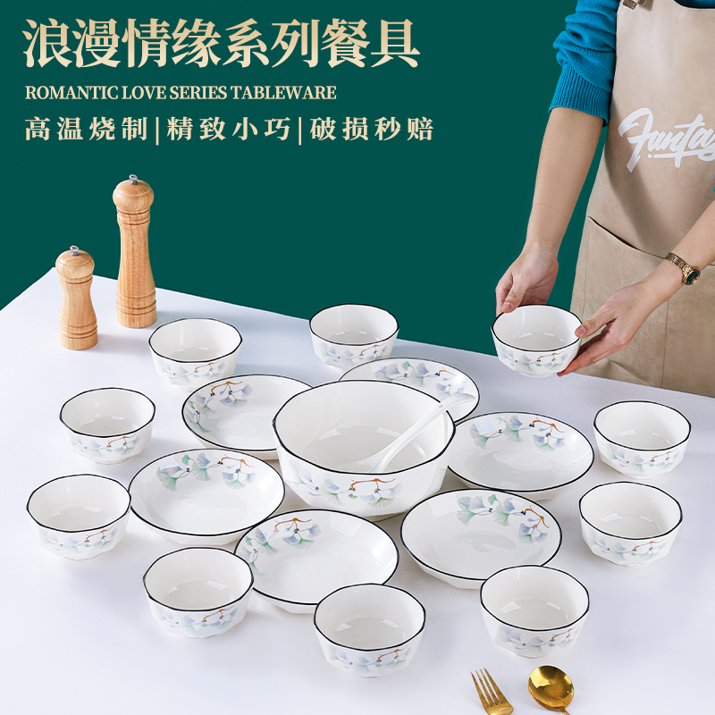 【陶园春】浪漫情缘18件套圆盘家用陶瓷米饭碗菜盘子套装