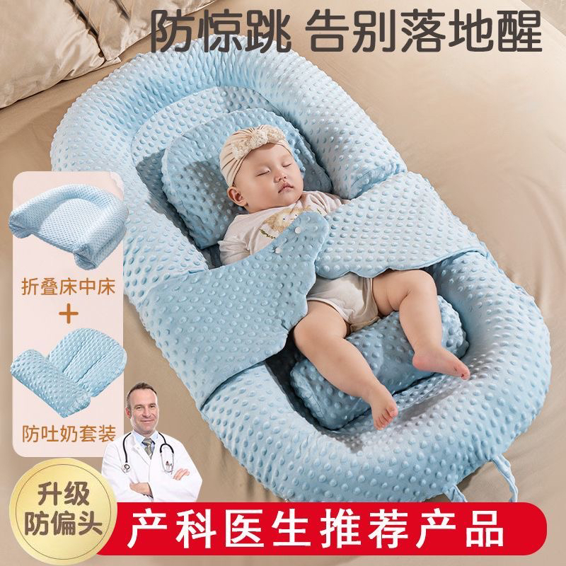 斜坡枕新生儿防吐奶枕床中床婴儿0-3岁躺睡神器可移动可折叠
