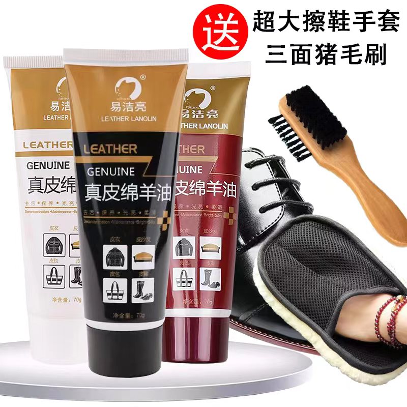 易洁亮真皮绵羊油皮鞋油黑色无色白色通用真皮皮革补色修复擦皮鞋