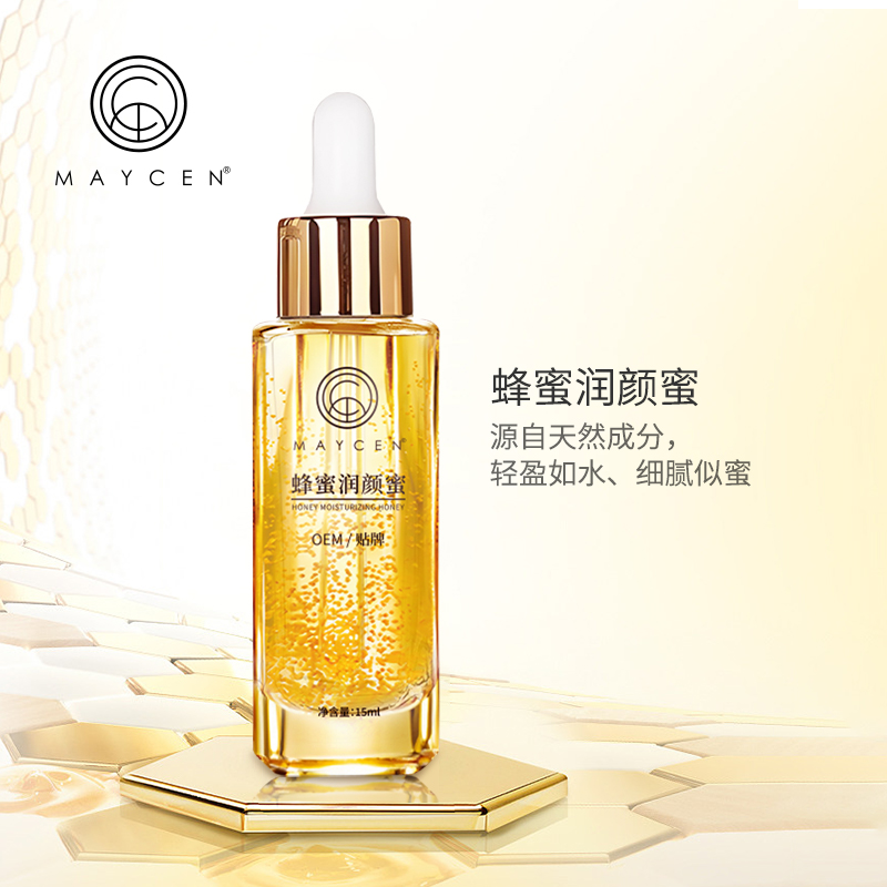 MAYCEN买一送一深层补水精华液