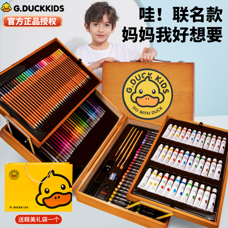 小黄鸭儿童画笔套装学习用品彩笔文具礼物学生小孩过生日礼物