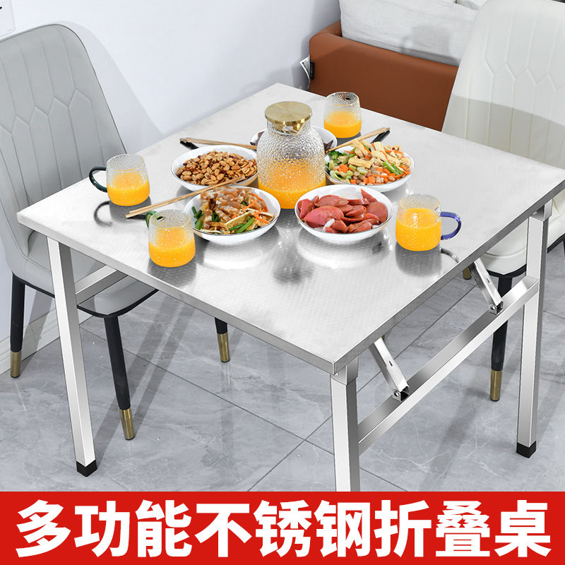 安家专享】不锈钢折叠桌家用烤火桌饭桌夜市地推摆摊桌子便携户外