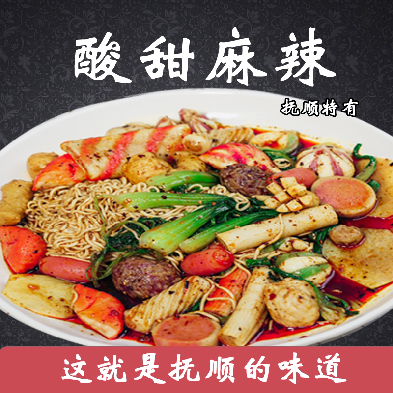 铄桐直销正宗抚顺麻辣拌调料酸甜微辣鲜香一料多用