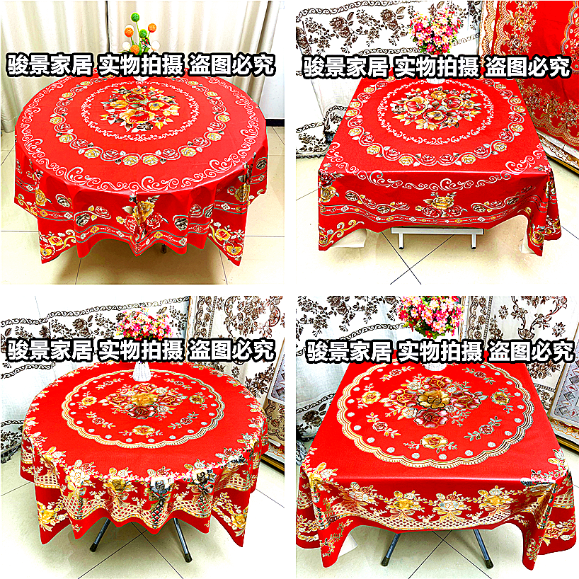 加厚圆桌布方桌布防水防油防烫免洗桌布家用酒店饭店桌布婚宴茶几