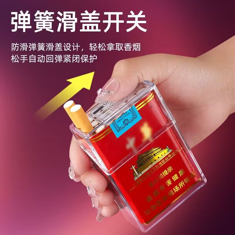 透明可视烟盒20支装整包软硬包通用男士便携防压款烟套个性创意潮