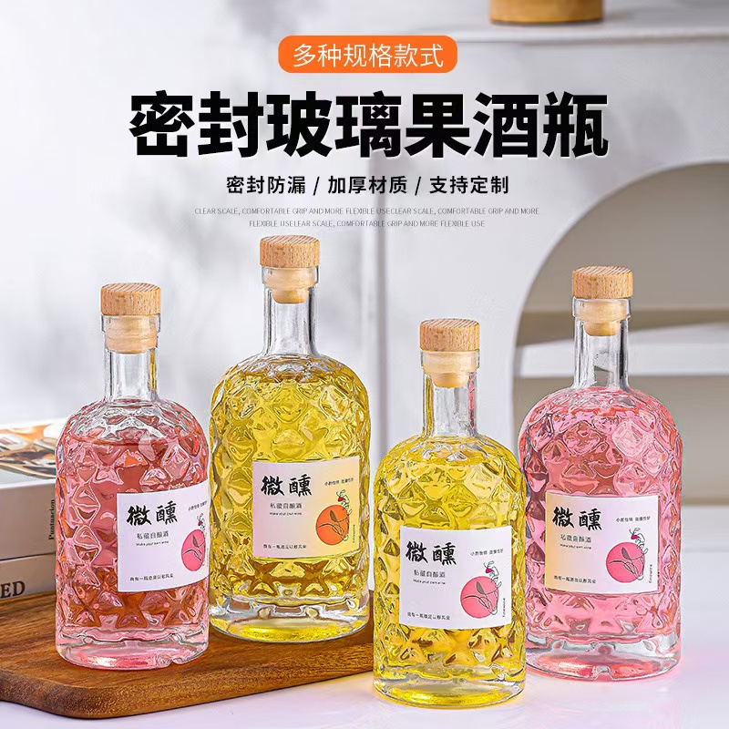 创意玻璃酒瓶白酒瓶自酿密封分装瓶青梅杨梅果酒瓶子泡酒瓶储酒器