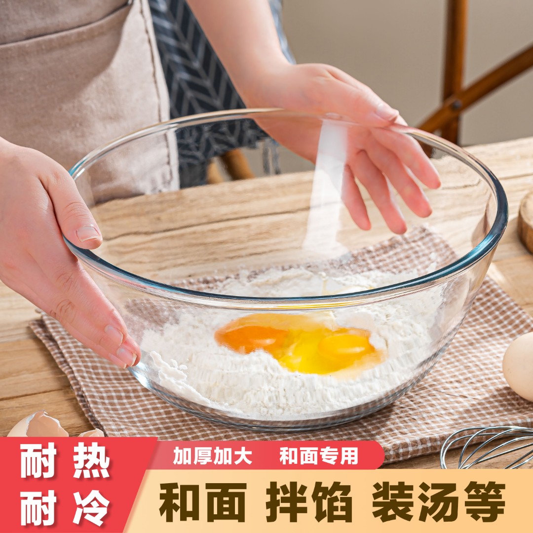 【主播宠粉】家用和面盆揉面盆耐热透明玻璃盆加深和面专用洗菜盆