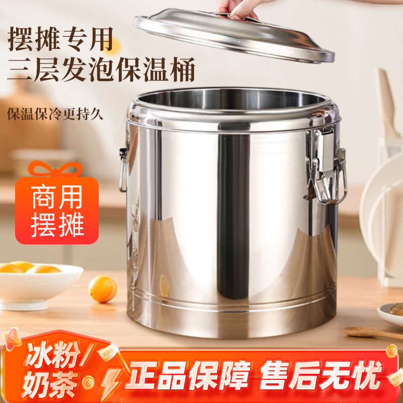 商用不锈钢冰粉桶保温摆摊大容量豆浆食堂专用出摊米饭保温箱大号