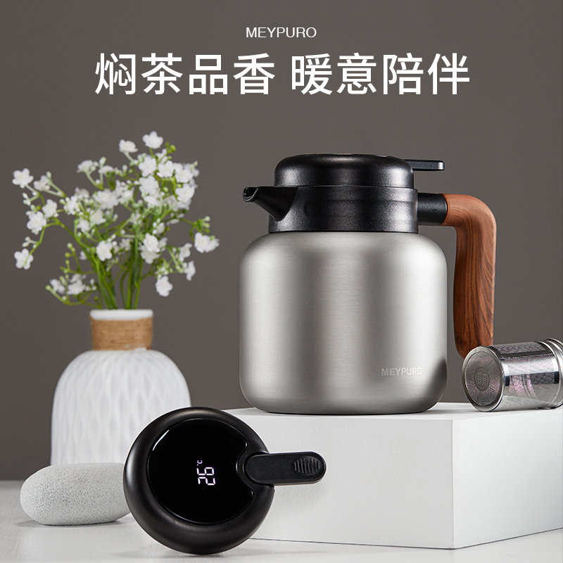 【好茶推荐】Meypuro麦普隆焖泡壶显温大容量保温便携壶-SW
