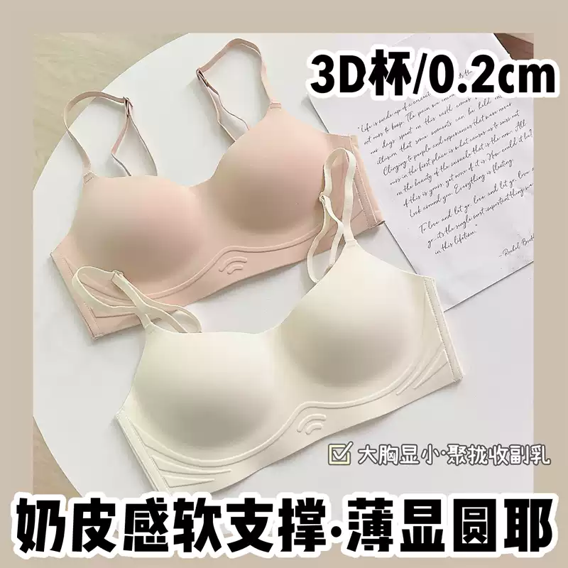 显圆耶康后无痕内衣大胸显小胸聚拢薄款连体杯抹胸少女文胸