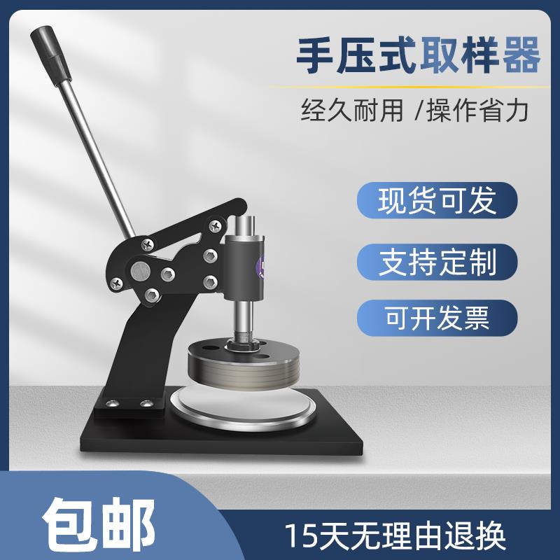 手压式圆盘纸张纺织面料纸张克重仪取样器刻盘纸板取样机