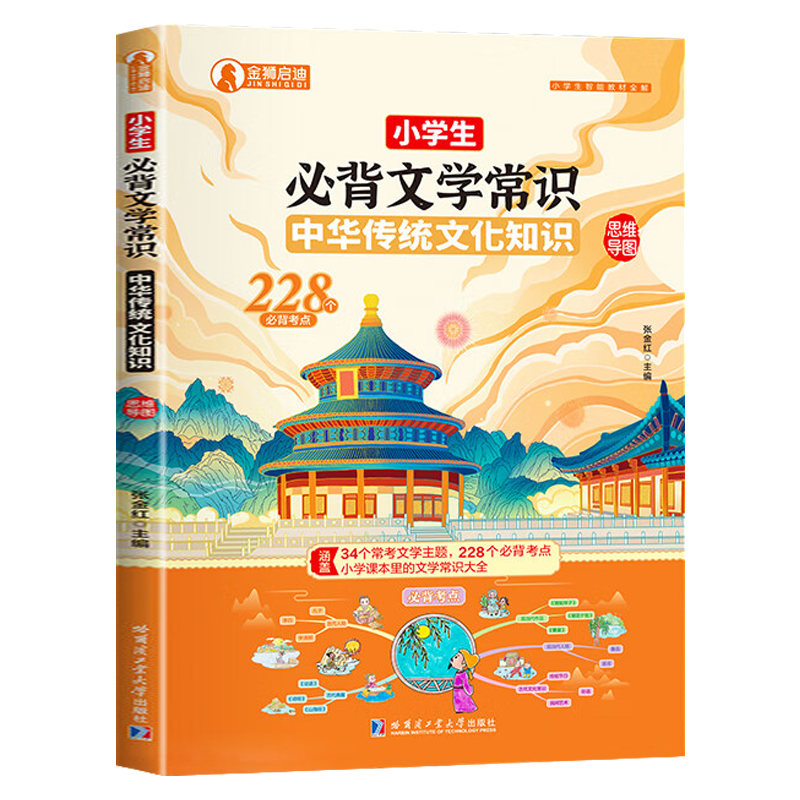 小学生必背文学常识中国古代现代文学常识一本全积累书籍推荐好书