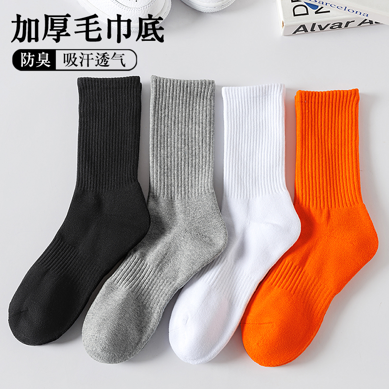 【MENXX】秋冬袜子男士长筒袜毛巾底运动篮球防臭吸汗日系长袜男