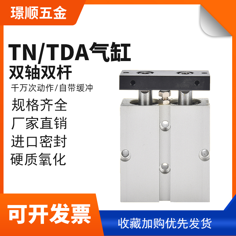 TN10气缸小型气动双轴双杆16/20*60X10X20X30X40X50X75-S气动配件