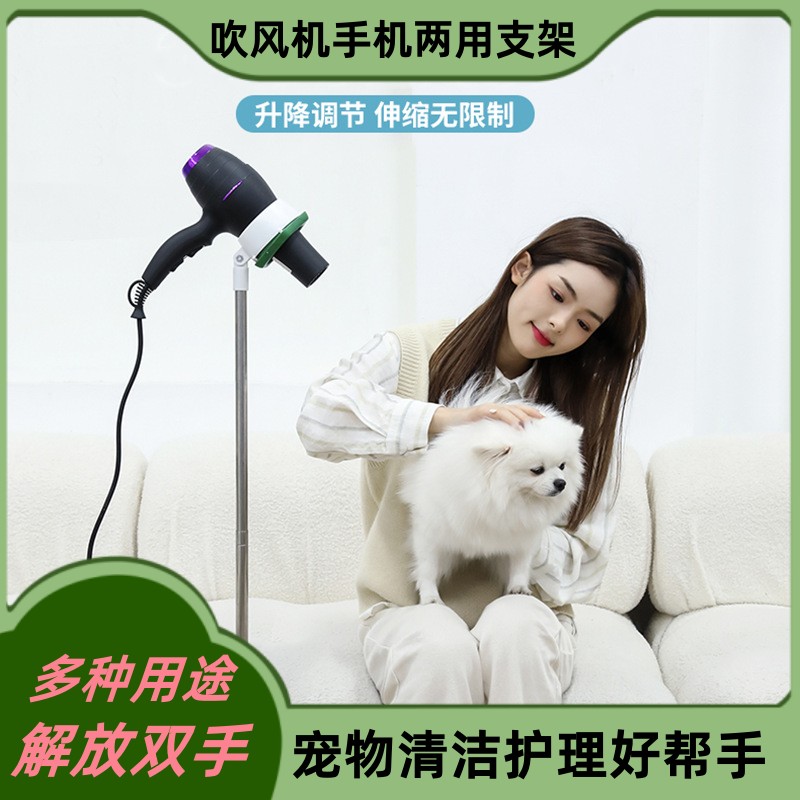宠物吹风机支架狗狗吹毛拉毛固定架懒人吹水机固定器夹子风筒架子