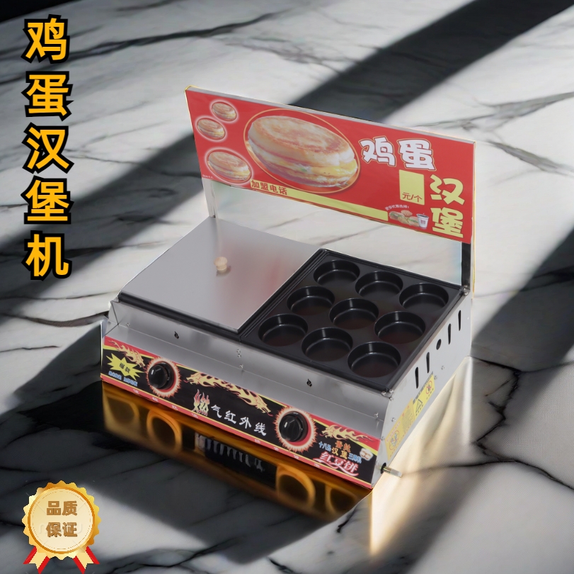 商用鸡蛋汉堡机黄金脆皮烤肠机蛋肉堡机器小型汉堡组合机燃气加热