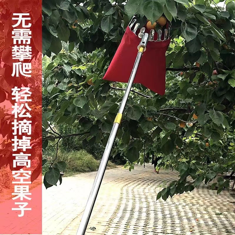 摘果器水果采摘神器不锈钢伸缩杆多功能摘柿子苹果杏高空采摘工具