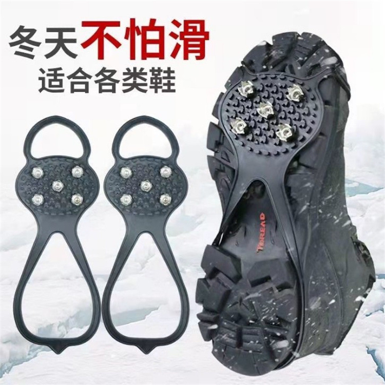 (新疆包邮）防滑冰爪 五齿防滑鞋套耐磨冬天钉子鞋雪地防滑套