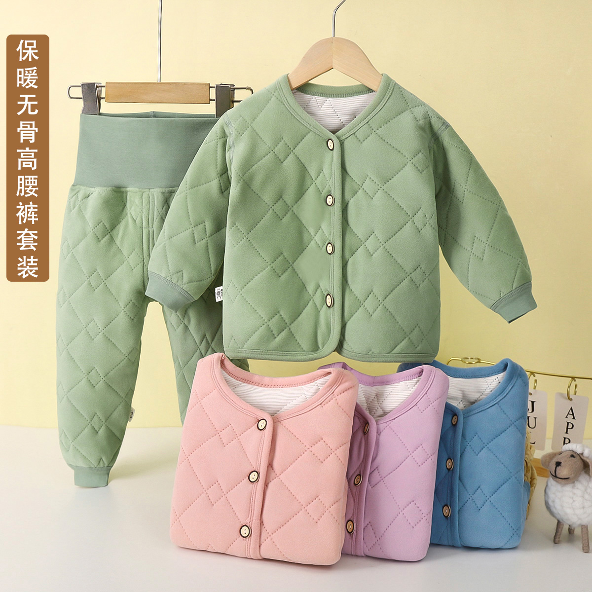 宝宝无骨保暖内衣男童女童秋冬家居服加厚睡衣婴儿加棉护肚套装