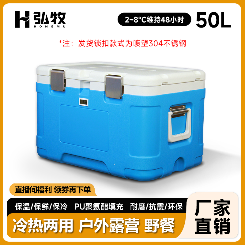 高配50L食品冷藏箱夜市摆摊冰块乳制品冷冻保鲜箱海钓送餐保温箱