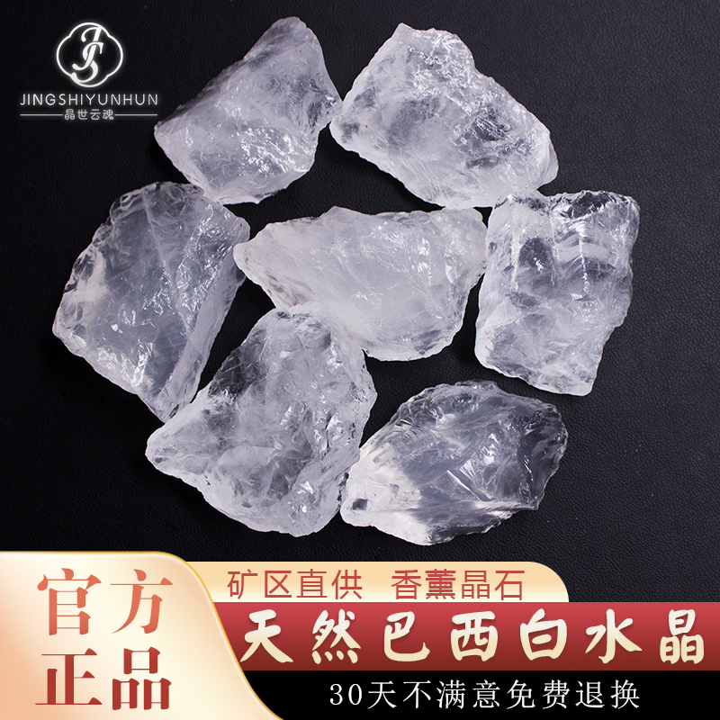 天然白水晶原矿石消磁石容器香薰晶石摆件扩香石矿物晶体桌面摆件