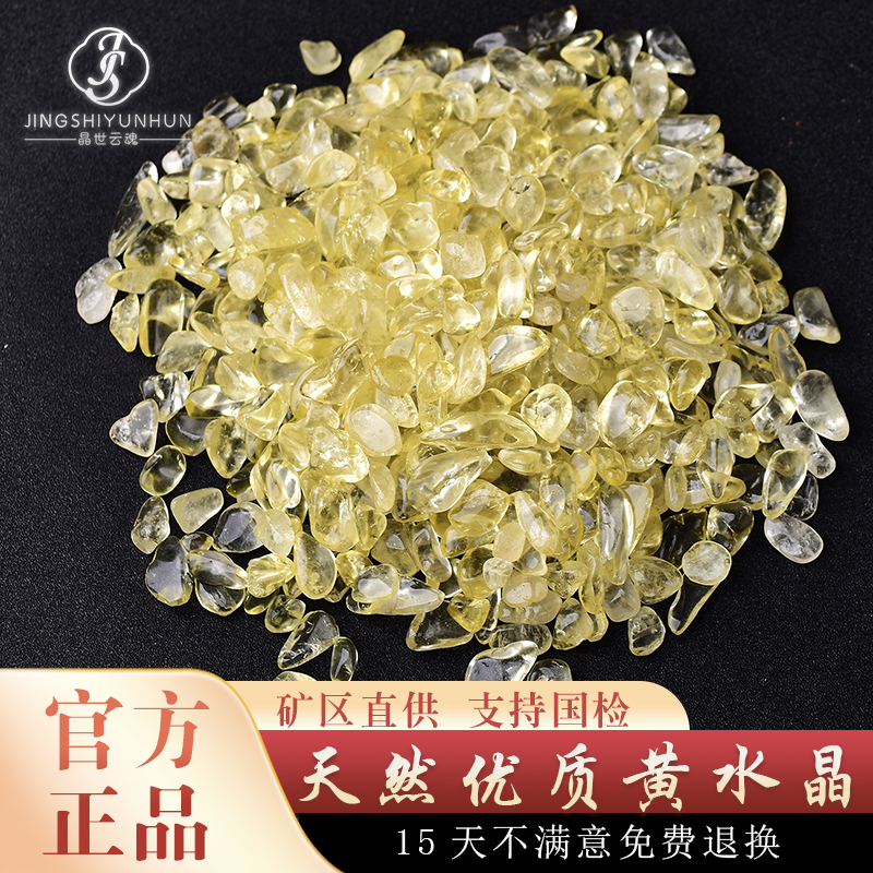 天然黄水晶碎石聚宝盆摆件黄水晶原石供曼扎装藏七宝石造景石装饰