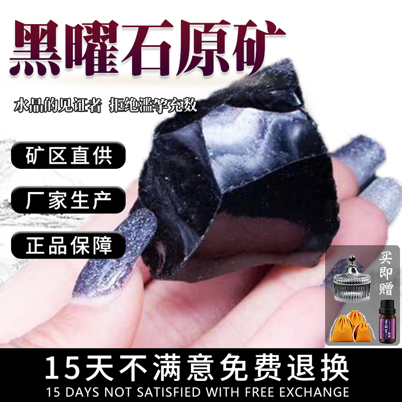 天然黑曜石原矿石消磁石碗盒容器器皿套装裸石香薰晶石扩香石送礼